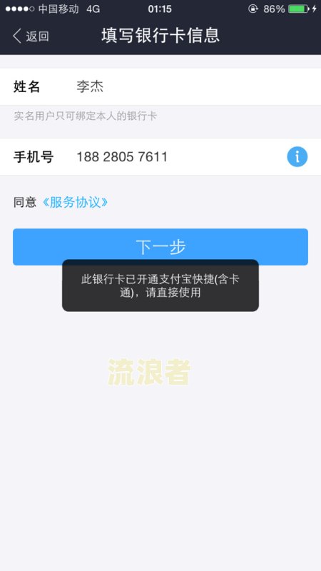 微粒贷逾期绑定的银行卡会被秒扣吗？是否会自动扣款？即使解绑银行卡，还会从微信钱包绑定的银行卡扣款吗？