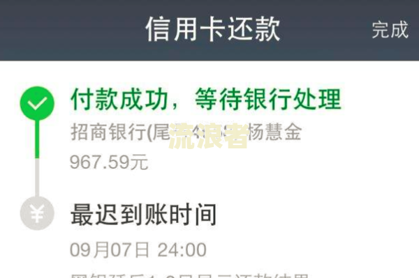 云南农村信用社：信用卡逾期几天开始计息？