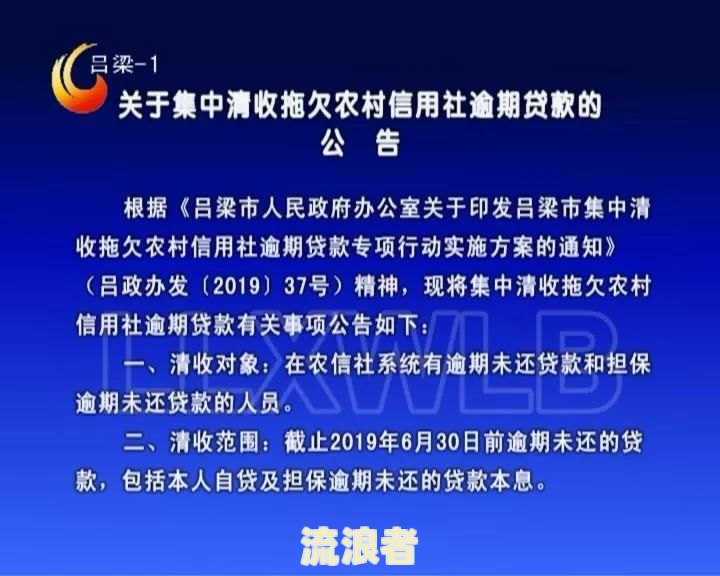 云南农村信用社：信用卡逾期几天开始计息？