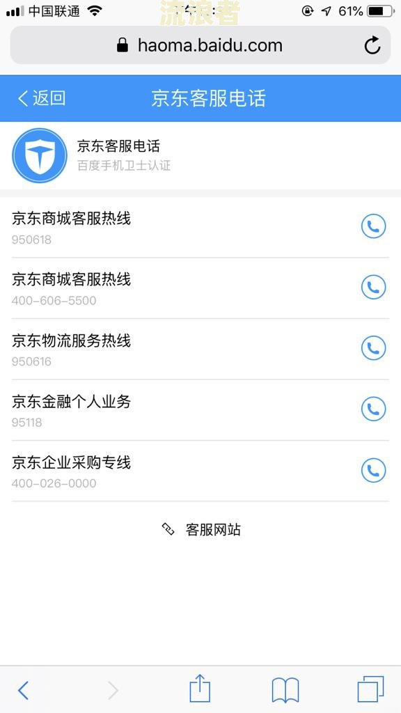 京东白条逾期四天如何还款？影响征信吗？