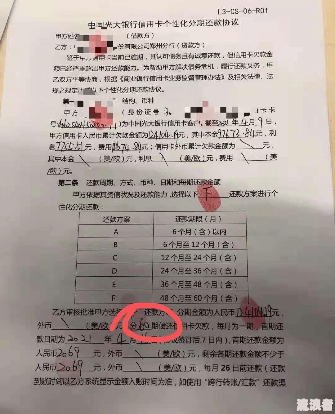 一万块钱信用卡逾期一个月利息多少？计算方法及还款金额解析