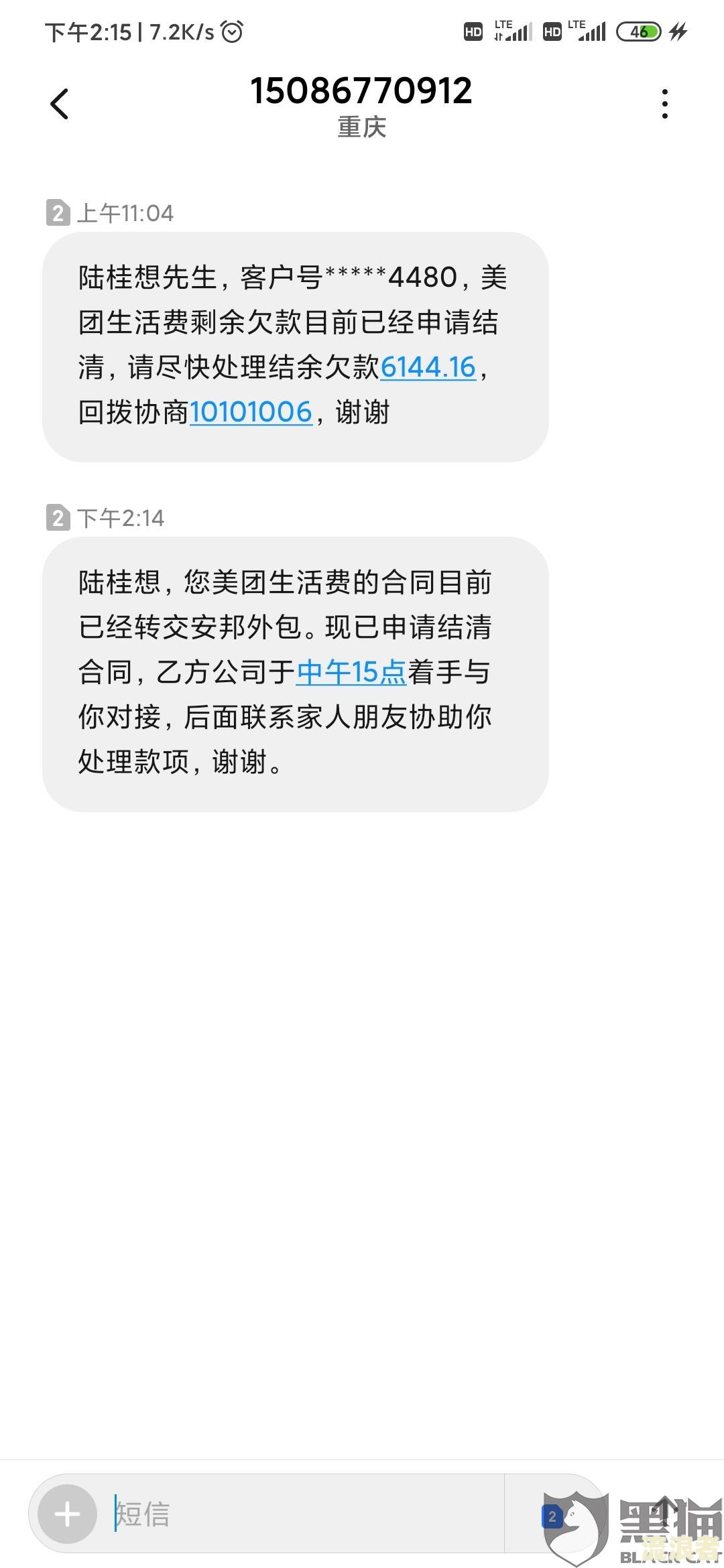 美团逾期7天发短信备案真的有用吗？知乎上有人声称备案处理是真实的吗？