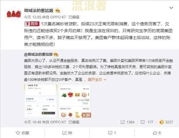 美团逾期7天发短信备案真的有用吗？知乎上有人声称备案处理是真实的吗？