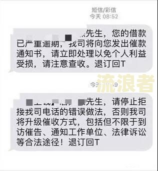 美团逾期7天发短信备案通知：如何处理、取消及真实性探讨