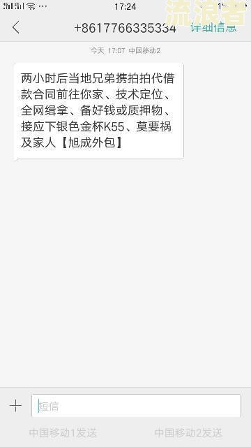 美团逾期7天发短信备案通知：如何处理、取消及真实性探讨