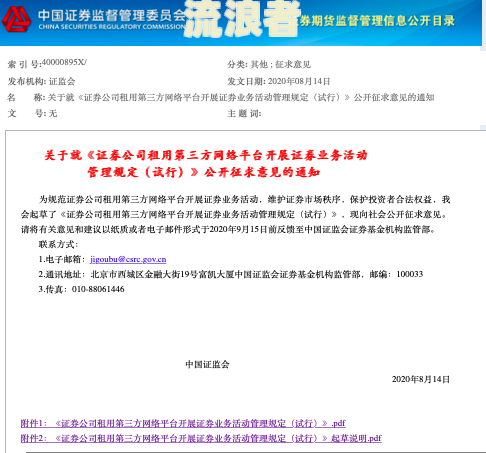 美团逾期说备案：真伪、含义及应对措施全解析