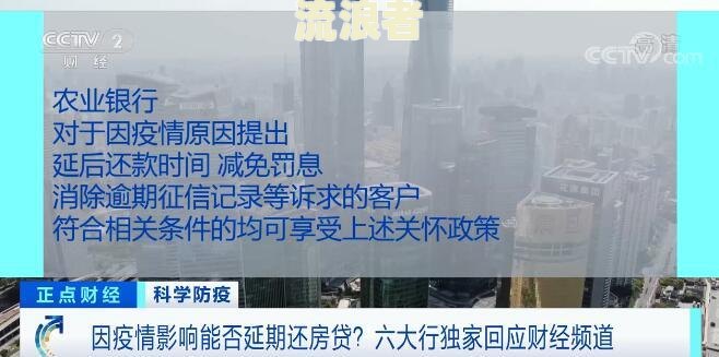 中国银行房贷晚还一天会算逾期、上征信吗？