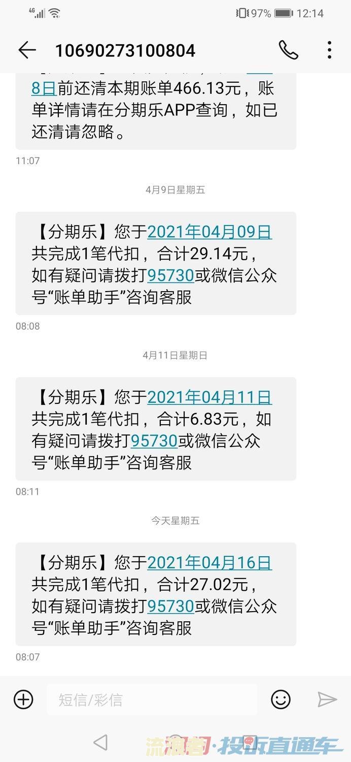分期乐逾期不接催收电话会有什么后果？会不会上门？如果一直不接电话，多久会给紧急联系人打电话？逾期后不接电话会有何影响？