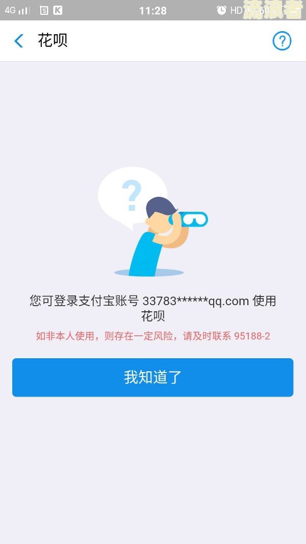 花呗逾期了如何回复？正确沟通方式与技巧