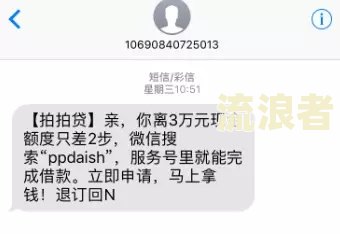 花呗逾期会收到何种短信通知？