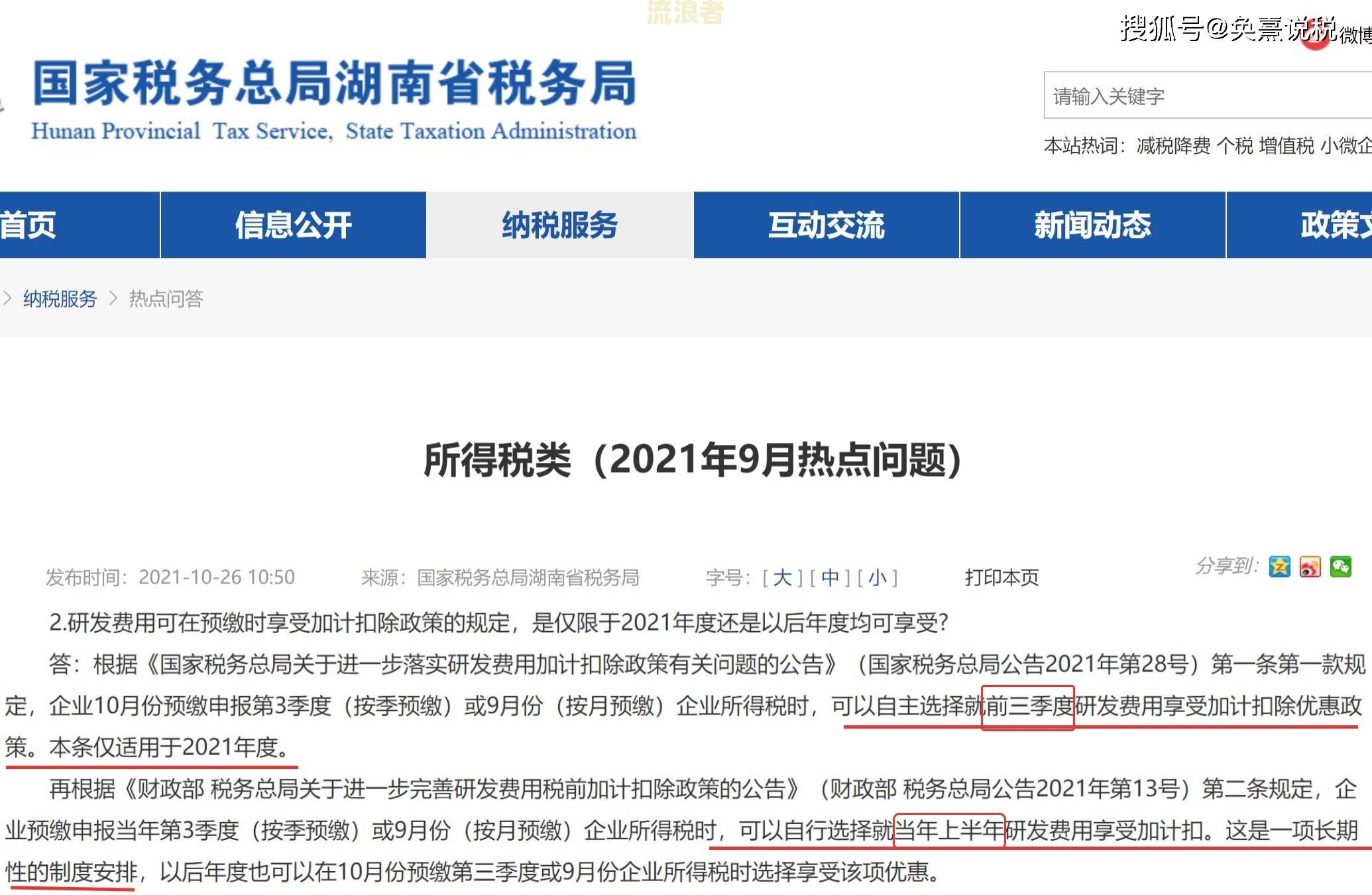 房贷逾期诉讼费收费标准2023：详解及计算方法