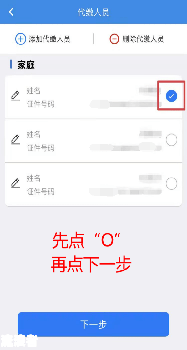 微粒贷逾期可以分期付款给第三方吗？安全性与可靠性如何？