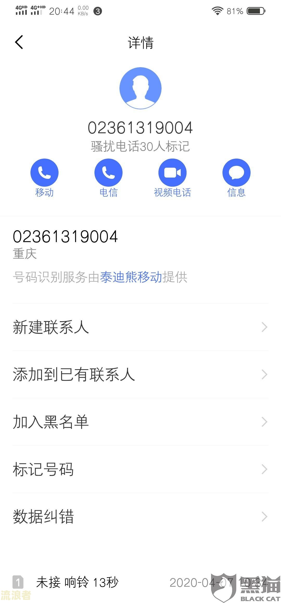 微粒贷逾期可以分期付款给第三方吗？安全性与可靠性如何？