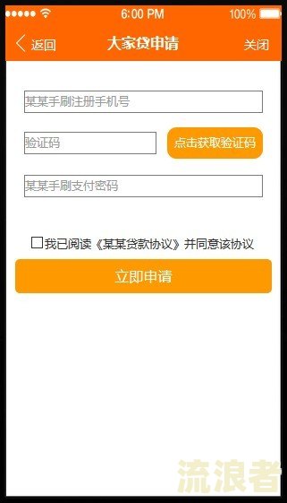 微粒贷逾期可以分期付款给第三方吗？安全、可靠吗？