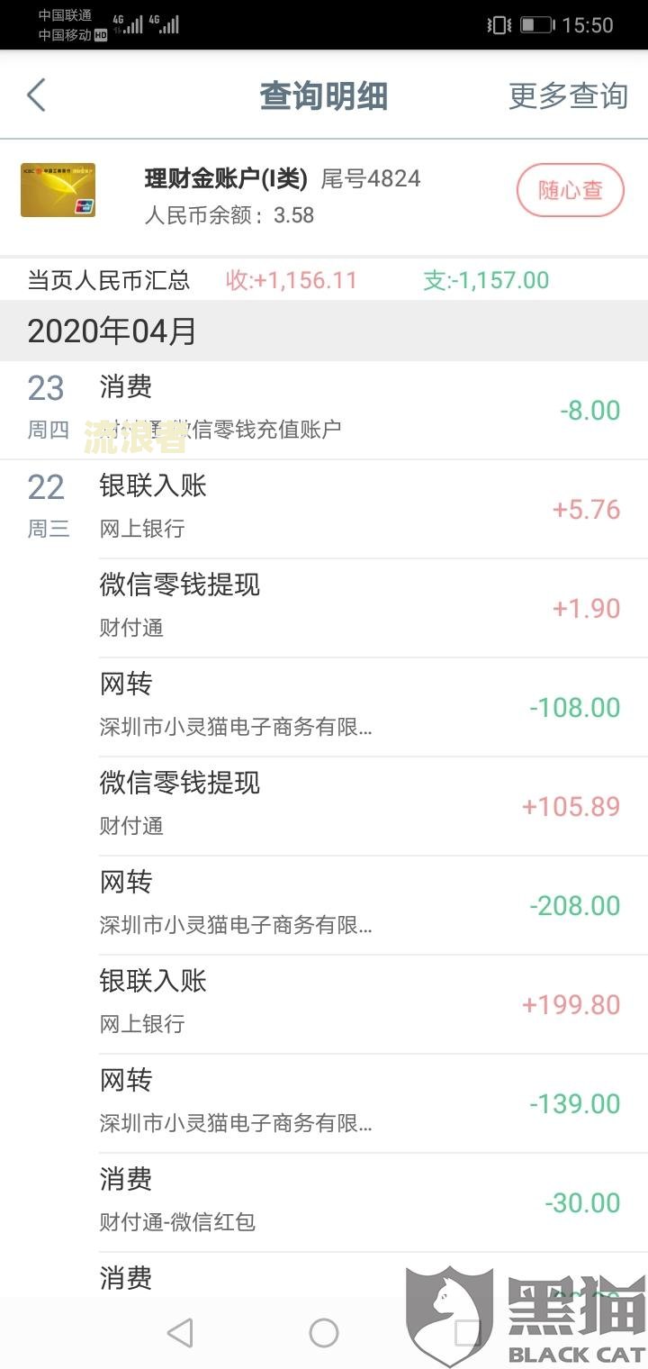 微粒贷逾期能否分期给第三方？安全吗？真的吗？