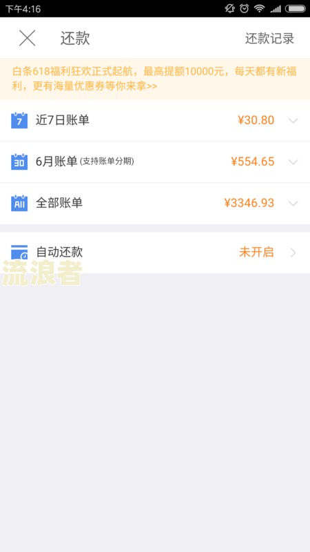 微粒贷逾期后能否分期还款？安全吗？如何操作？