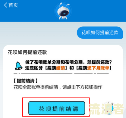 微粒贷逾期后能否分期还款？安全吗？如何操作？