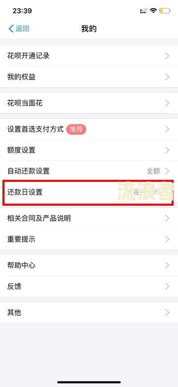 微粒贷逾期后能否分期还款？安全吗？如何操作？