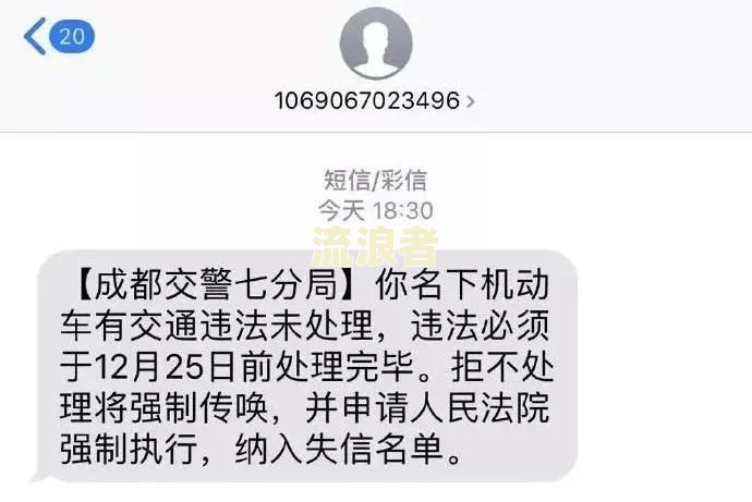 借呗逾期的短信：内容、图片及影响解析