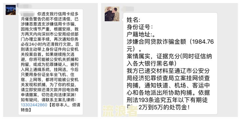 借呗逾期收到的短信内容：真实情况与律师函