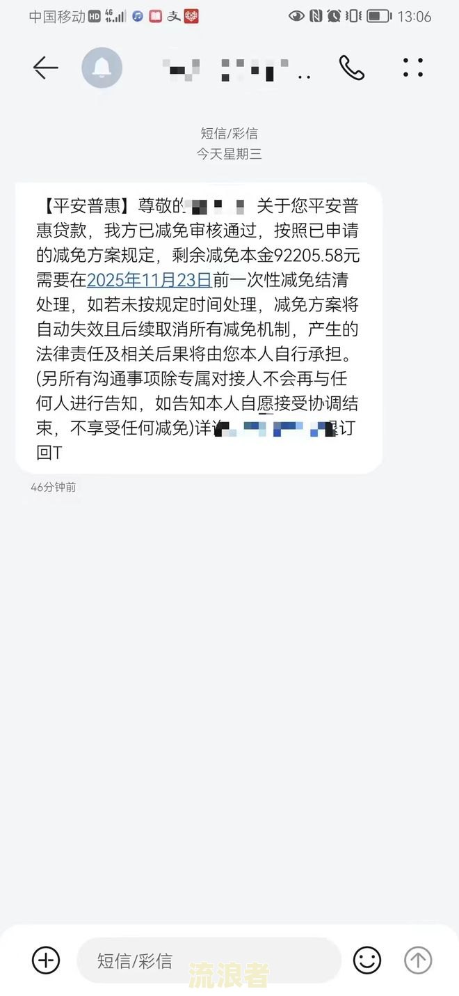 借呗逾期收到的短信内容：真实情况与律师函
