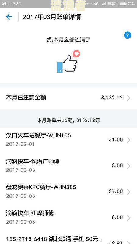 蚂蚁借呗逾期短信样式及内容解析