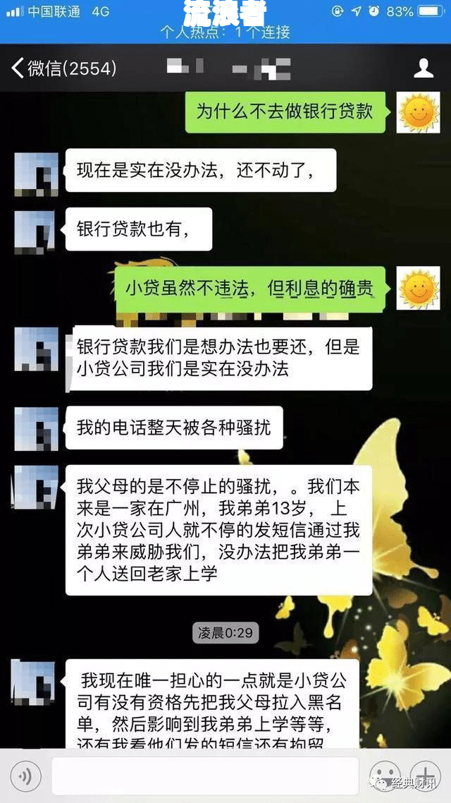 平安普惠逾期五天要求一次性结清，该怎么办？是否合理？