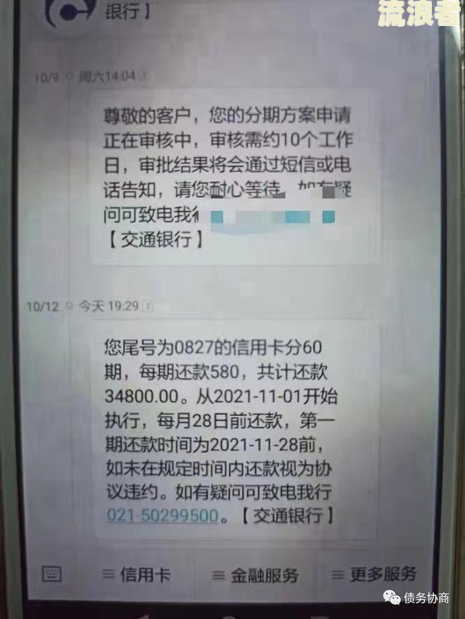 平安普惠逾期6天要求提前结清是否合理？