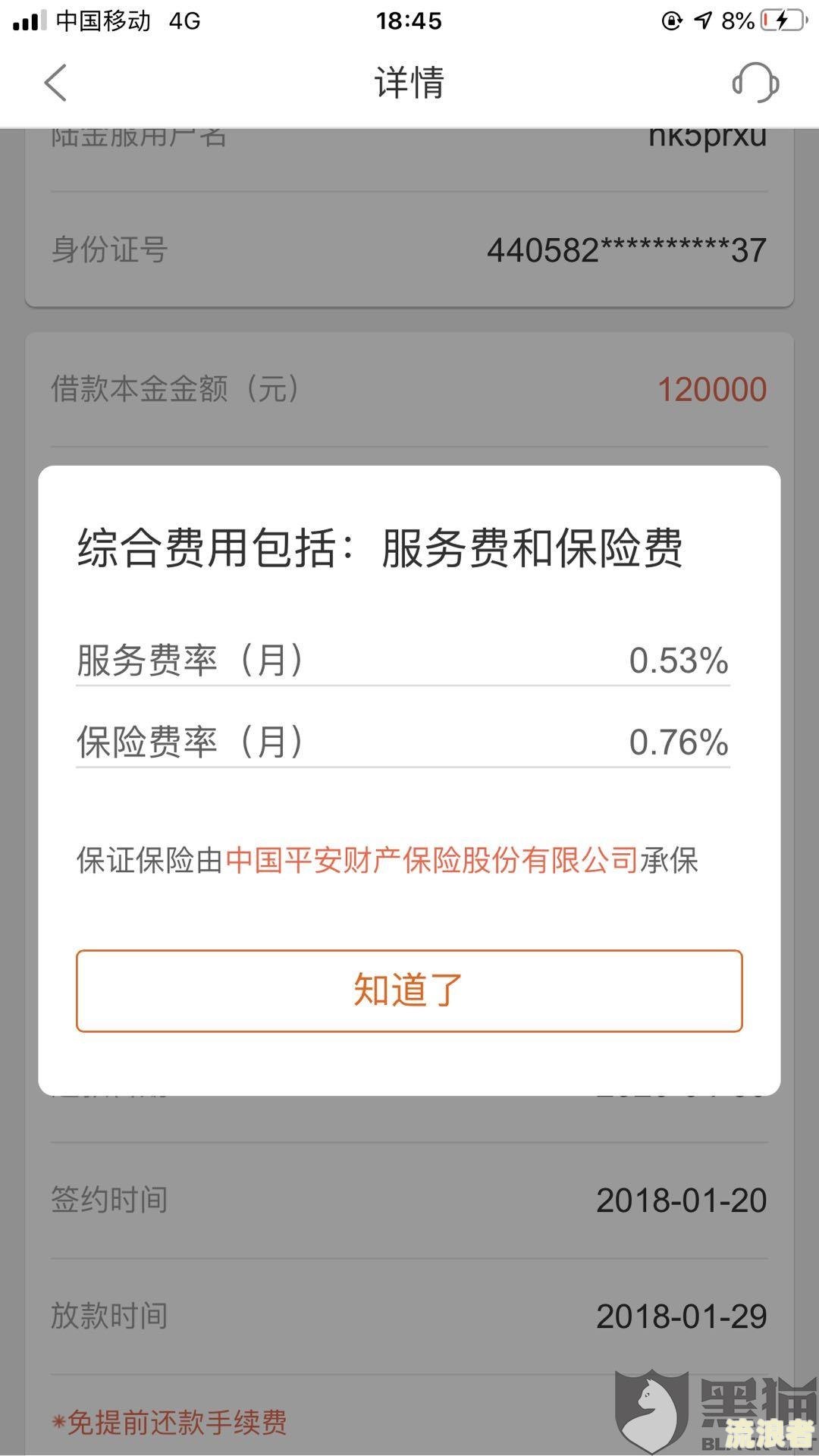 平安普惠逾期5天：会提前要求全额还款吗？逾期6天是否合理？会被强制结清吗？逾期几天必须全额还款吗？逾期3天协商无效，需一次性还清所有贷款吗？