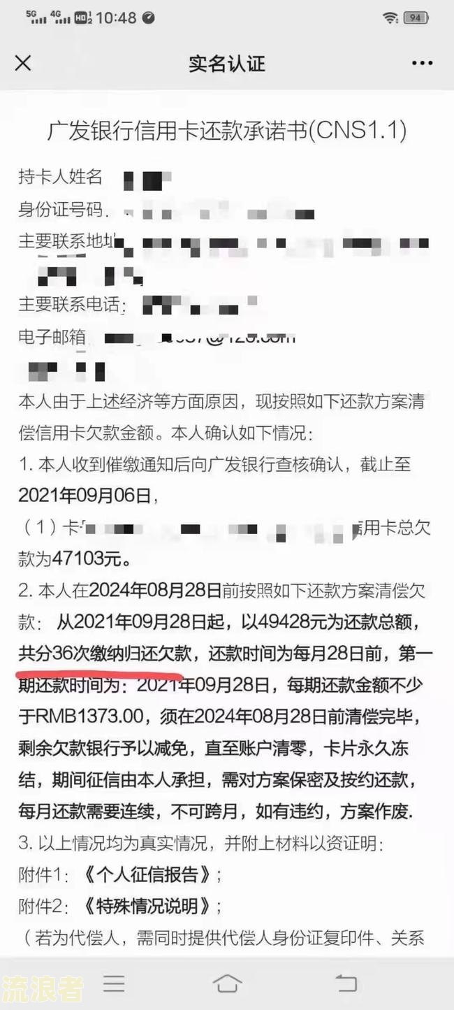 平安普惠逾期一天就要求全额结清？真的需要全额还款吗？