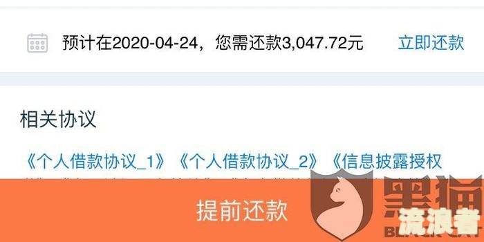 平安普惠逾期一天就要求全额结清？真的需要全额还款吗？
