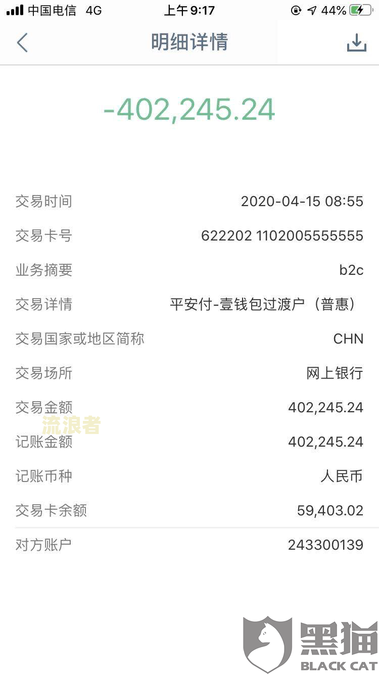 平安普惠逾期一天就要求全额结清？真的需要全额还款吗？