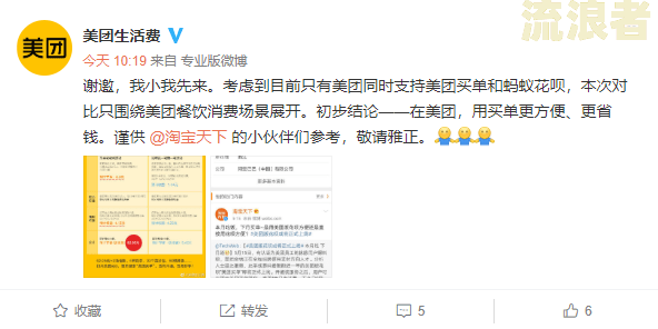 美团逾期几个小时内是否会进入征信系统？