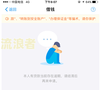 花呗逾期200多天后还清，多久能恢复使用资格？