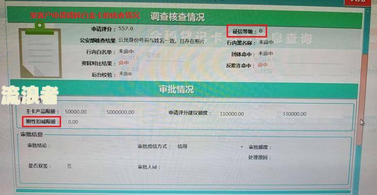 农业银行信用卡逾期上征信多久消除记录？2021年新法规及逾期影响解析