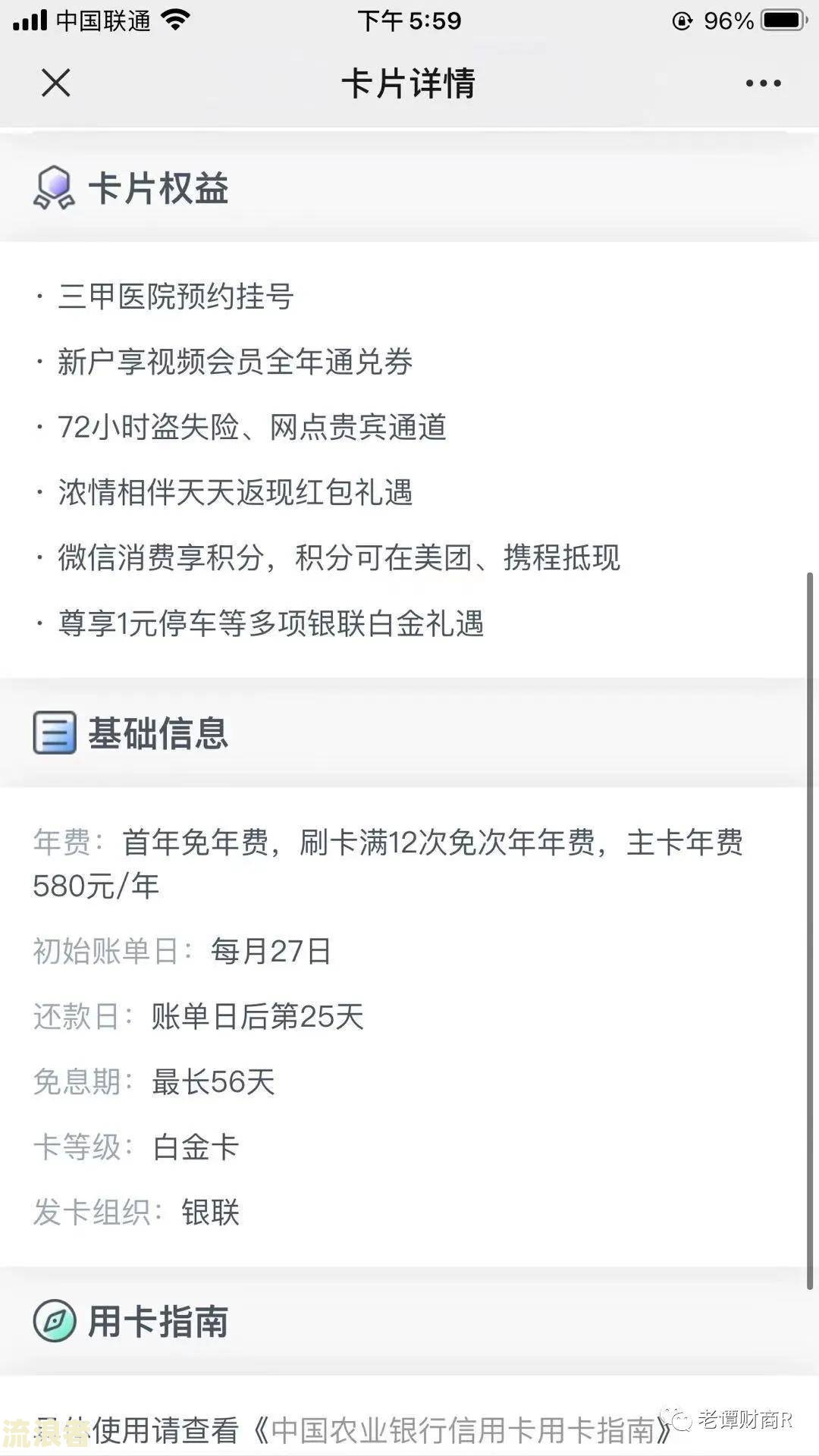 农业银行信用卡逾期：影响征信、可申请减免利息及协商分期还款，逾期三年多如何处理？