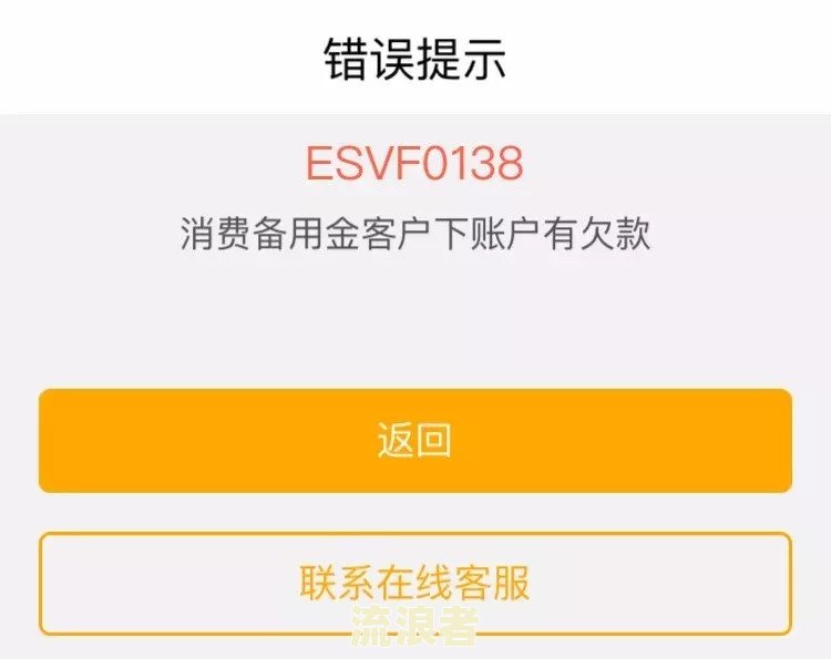 农业银行信用卡逾期：影响征信、可申请减免利息及协商分期还款，逾期三年多如何处理？