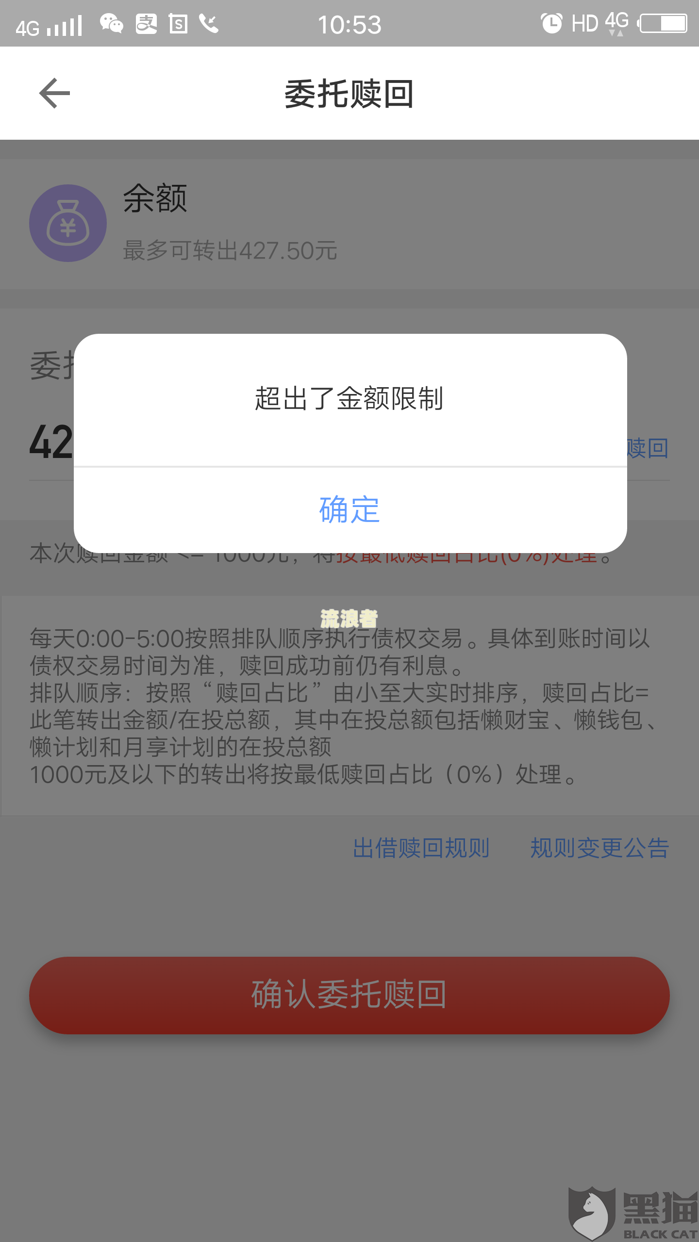 美团逾期几千块：短信恐吓、冻结资金及可能的法律诉讼风险