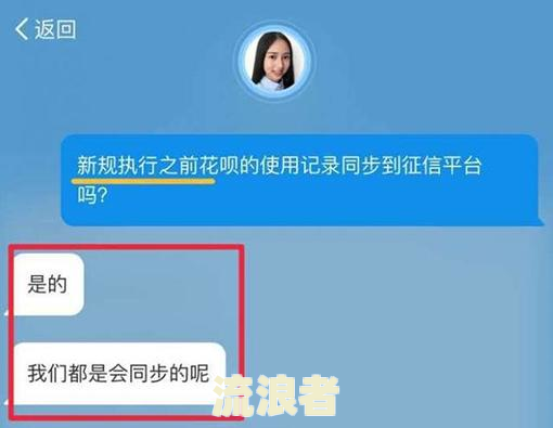 安逸花逾期是否会影响支付宝、额度信用及花呗？是否会纳入征信记录？