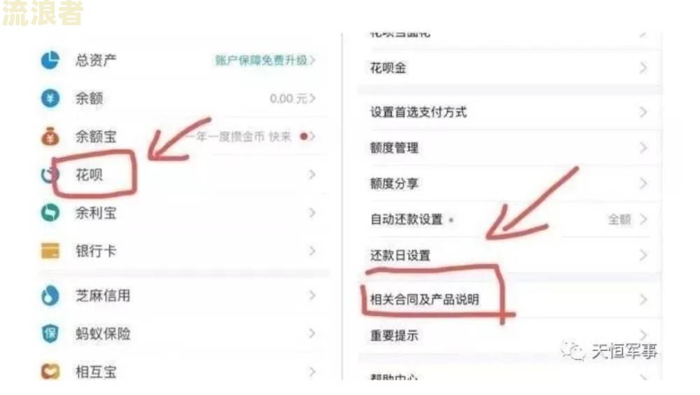 安逸花逾期是否会影响支付宝、额度信用及花呗？是否会纳入征信记录？