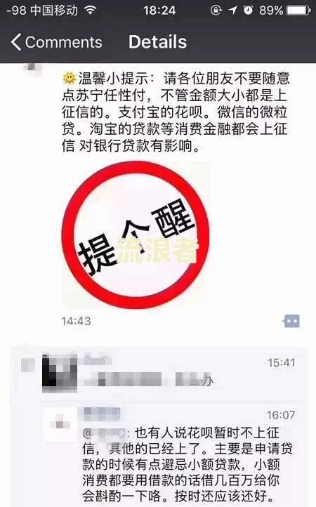 安逸花逾期会不会影响信用卡、征信及花呗？其逾期会有何影响？是否会影响支付宝额度信用？