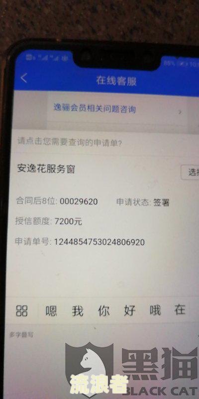 安逸花逾期是否会影响花呗？解析其可能带来的后果及应对措施