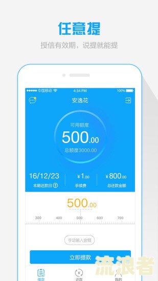 安逸花逾期是否会影响借呗、花呗和微粒贷的额度？