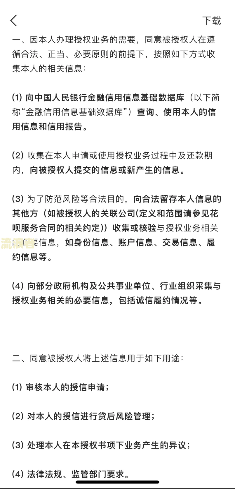 安逸花逾期是否会影响征信？是否会起诉？全解析