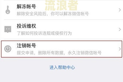 来分期逾期平台有权利账单冻结吗？安全吗？逾期处理及账户冻结解析