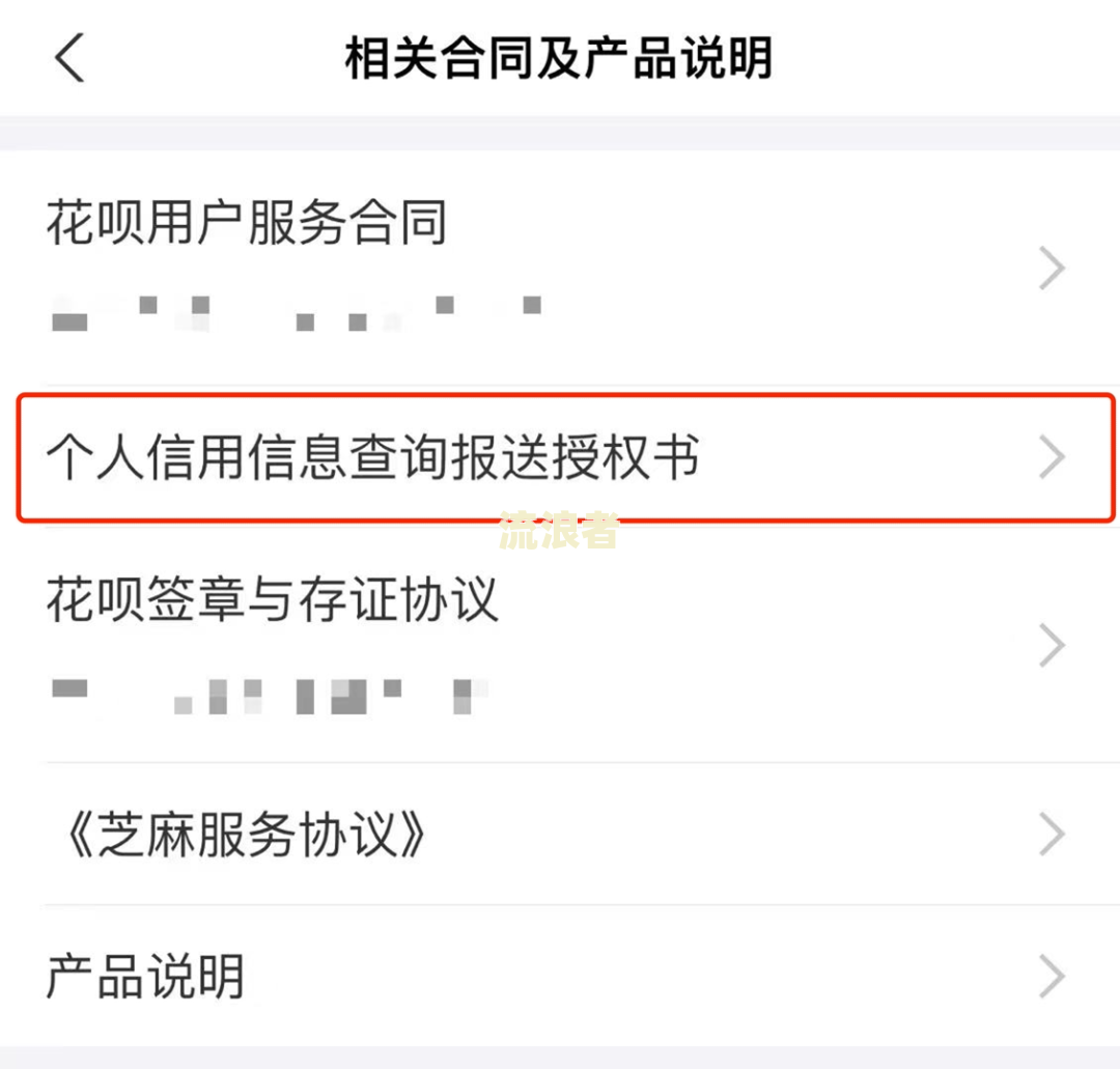 支付宝逾期报送人民银行通知的处理方法及影响