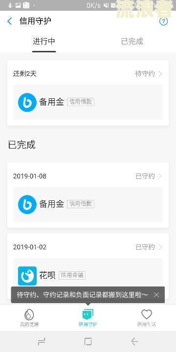 支付宝逾期执行通知：如何查询与处理？