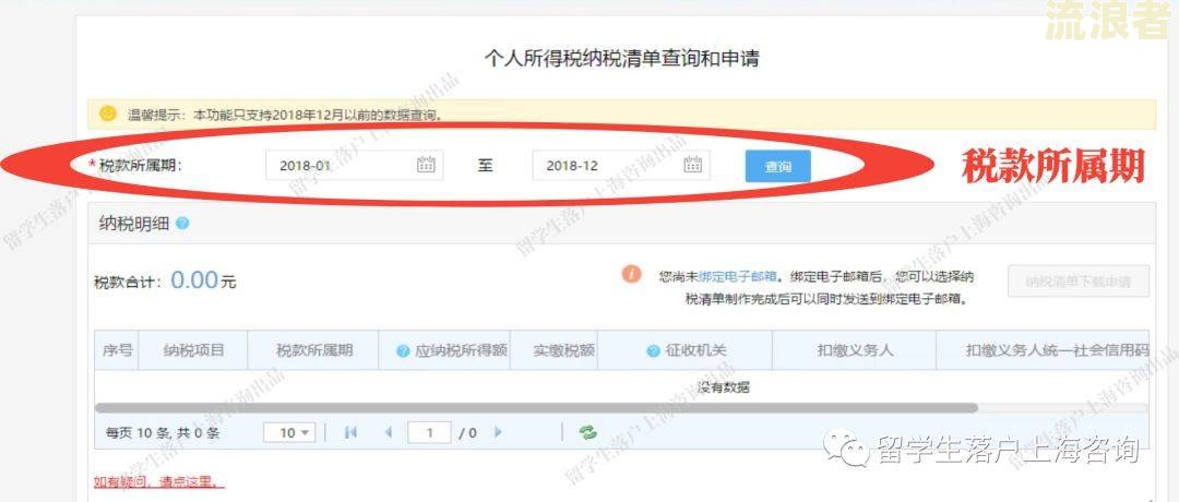 支付宝逾期执行通知：如何查询与处理？