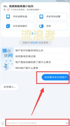 支付宝逾期执行通知：如何查询与处理？