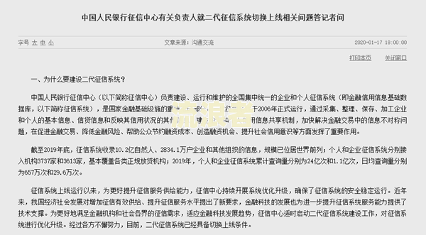 支付宝一次逾期就上报人民银行征信？真的吗？逾期几次会上征信？